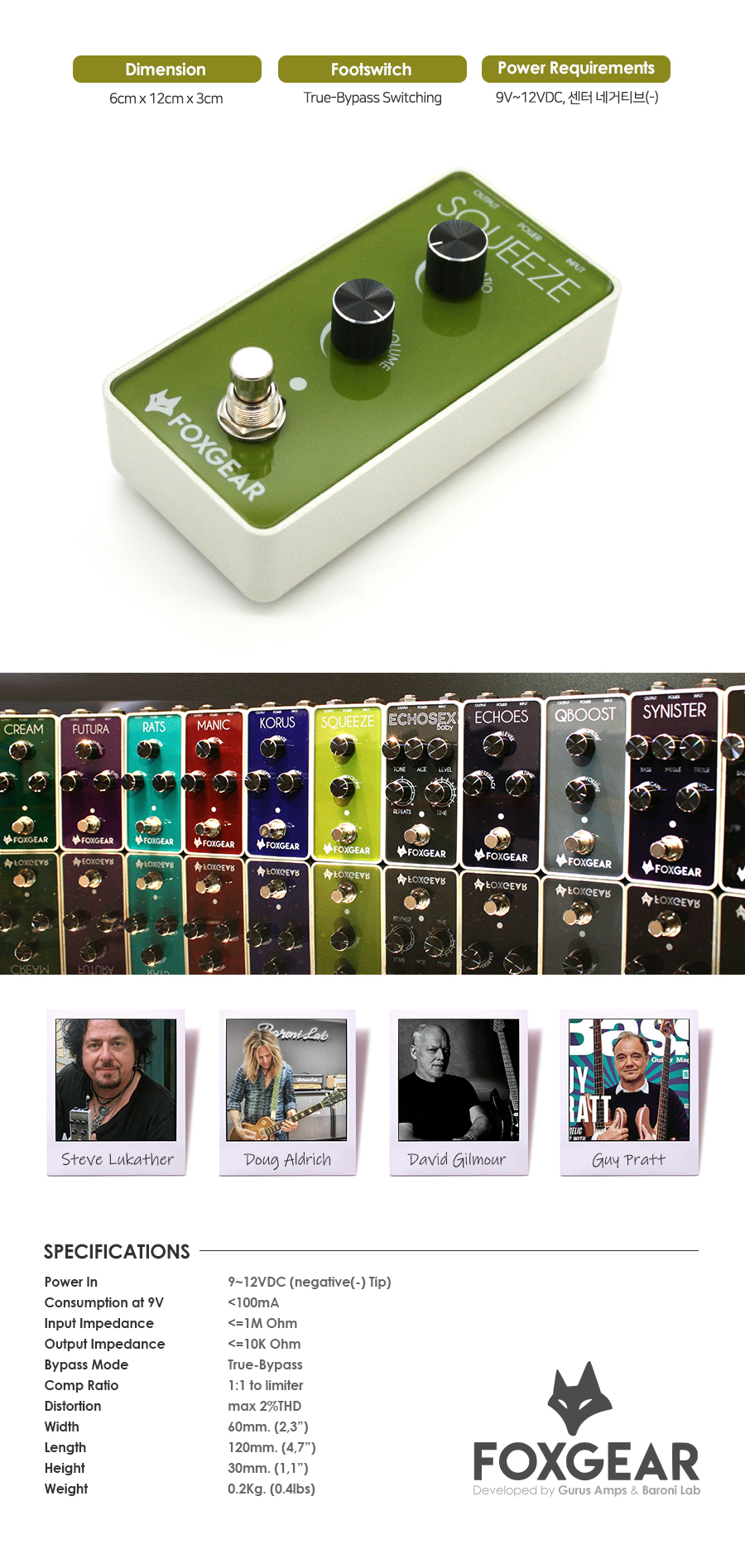 [����] FOXGEAR - Squeeze (Compressor) �� �̹��� 3