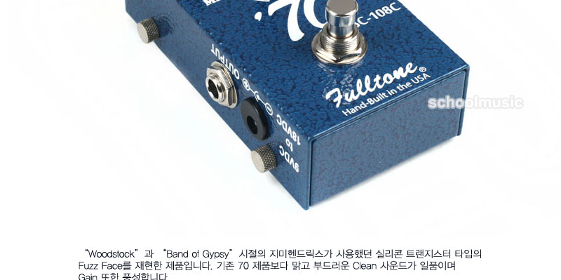 [����] Fulltone - 70 BC-108C Fuzz / Ǯ�� 70 BC108C ���� �� �̹��� 3