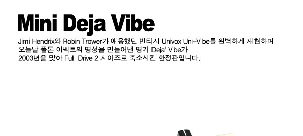 Fulltone Mini Deja Vibe