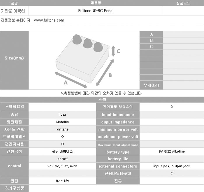 [����] Fulltone - 70 BC-108C Fuzz / Ǯ�� 70 BC108C ���� �� �̹��� 8