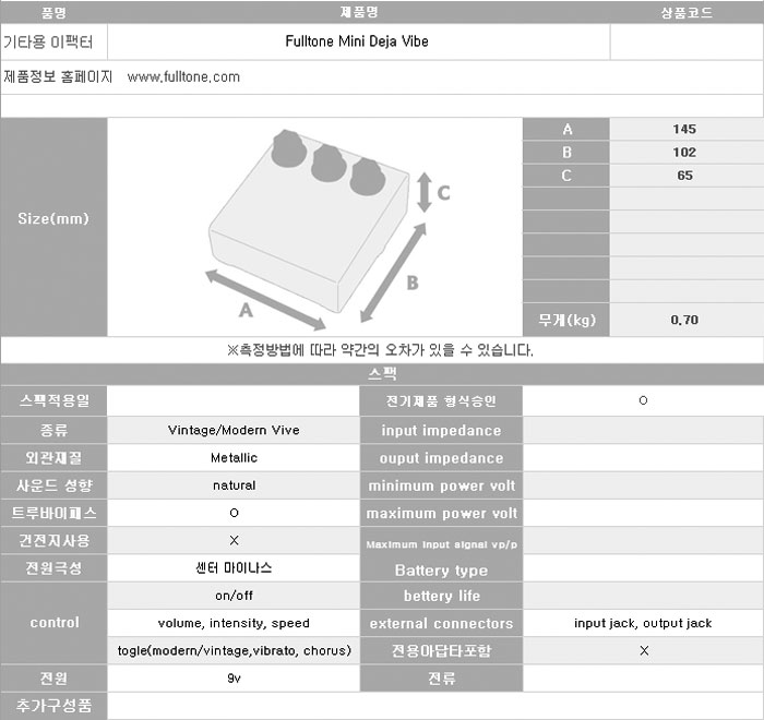 [����] Fulltone - Mini Deja Vibe / Ǯ�� �̴ϵ�����̺� ���̺���� �� �̹��� 1
