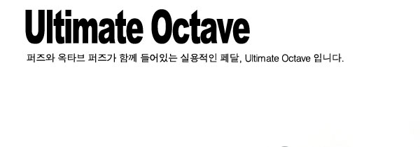 Fulltone Ultimate Octave