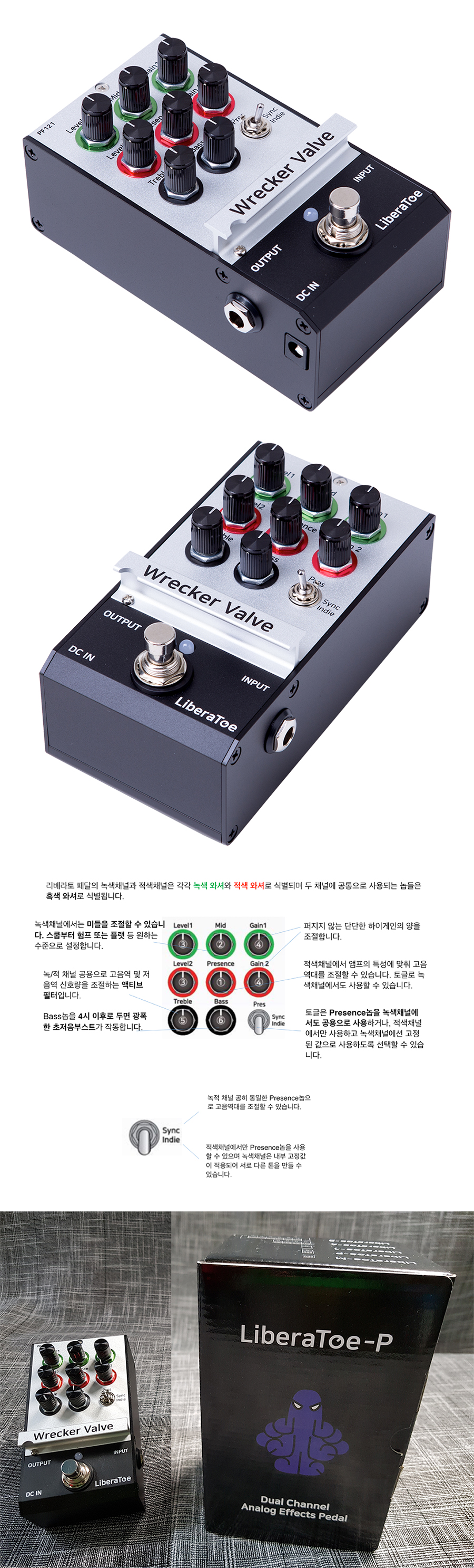 [����] LiberaToe - Wrecker Valve / �������� ��Ŀ��� ����� (Ver.2) �� �̹��� 5