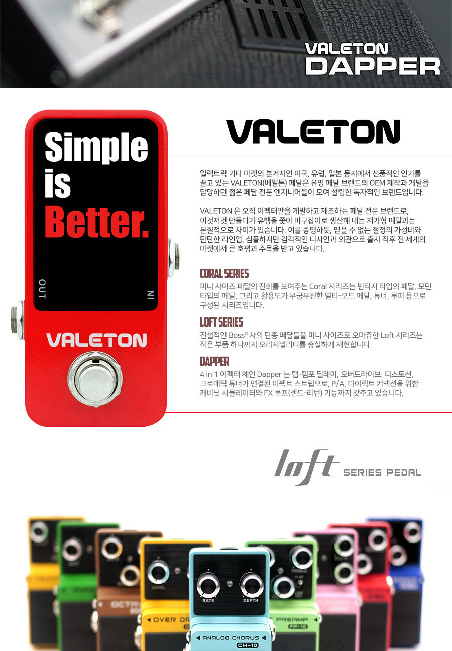[����] VALETON LOFT Analog Chorus CH-10 / Analog Chorus(�Ƴ��α� �ڷ���) �� �̹��� 2