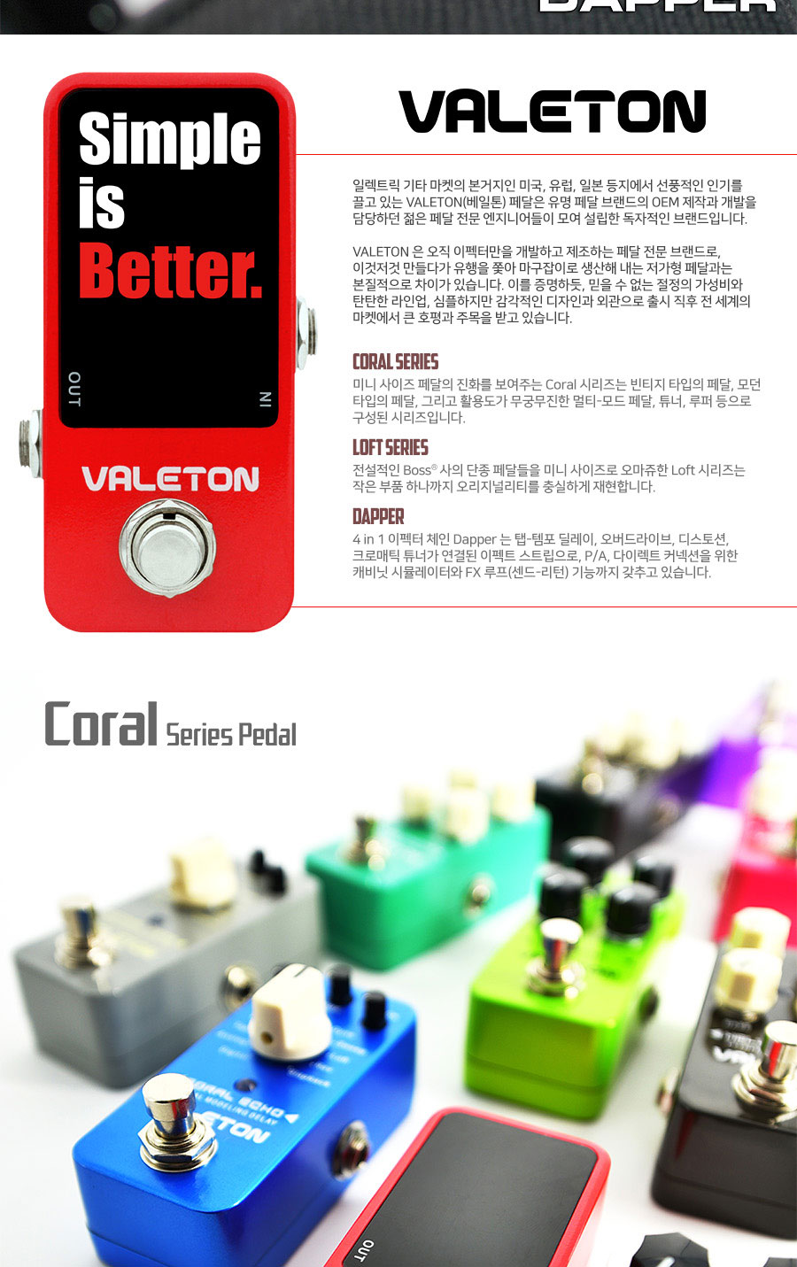 VALETON CORAL Mod CME-1 / 16 Types Digital Modulation(16Ÿ�� ������ ��ⷹ�̼�) �� �̹��� 2
