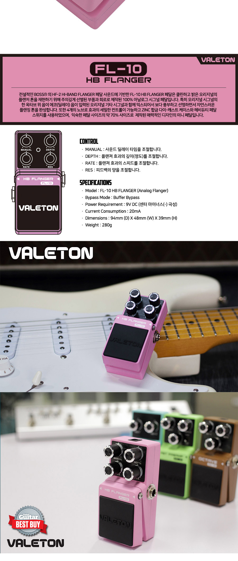 [����] VALETON LOFT FL-10 / Analog Flanger (�Ƴ��α� �÷���) �� �̹��� 3