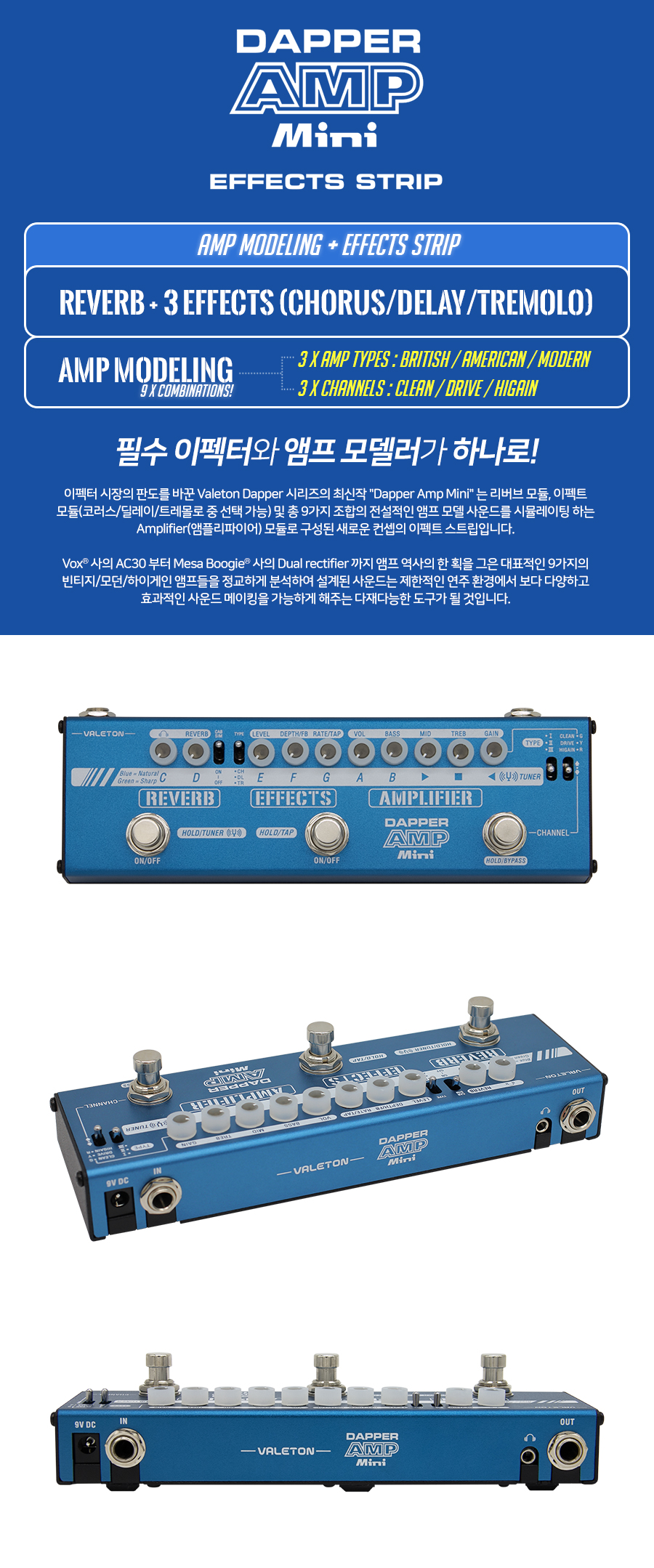 [����] VALETON Dapper Amp Mini ������ ��Ƽ������ / ����� ������ (MES-6) �� �̹��� 3