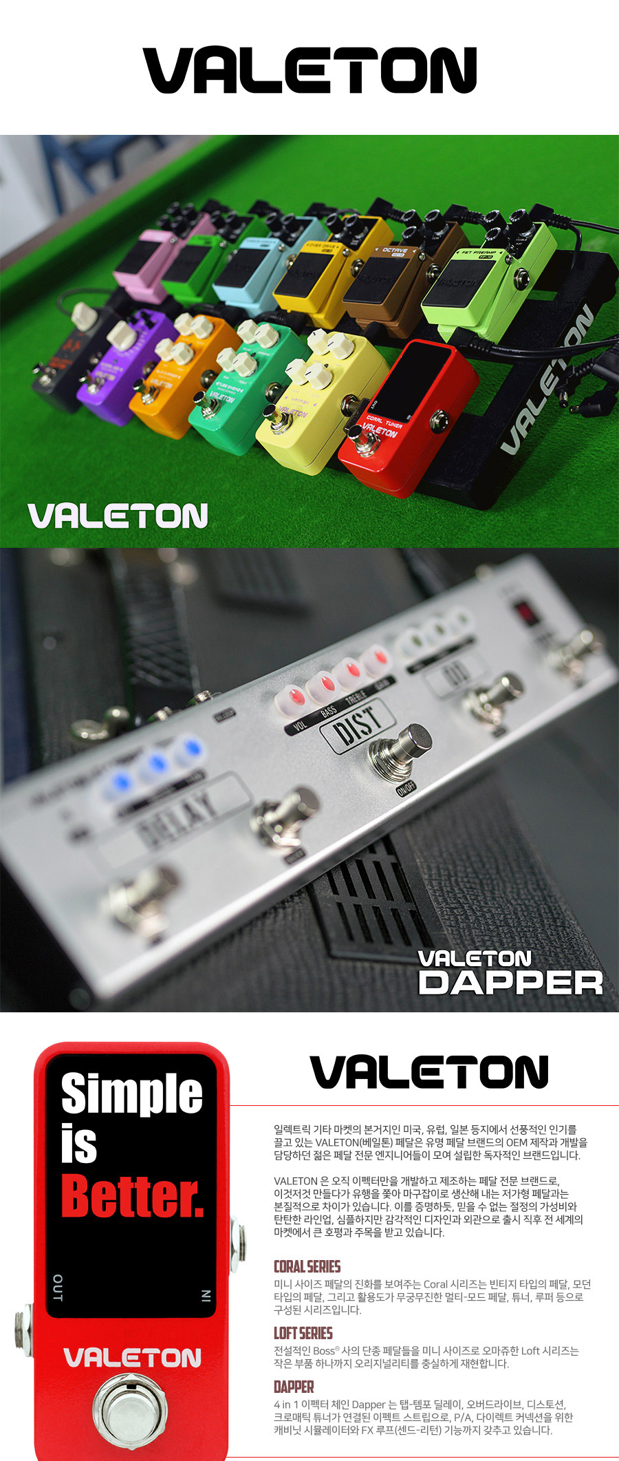 [����] VALETON LOFT PH-10 / Analog Phaser (�Ƴ��α� ������) �� �̹��� 1