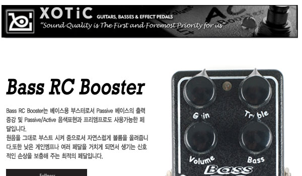 [����] ��� ���� �����ϰ� Xotic Bass RC Booster �� �̹��� 1