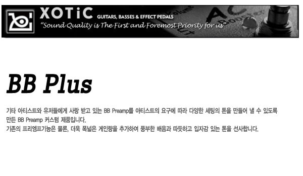 [����] Xotic - BB Plus (Custom BB Preamp) �� �̹��� 1