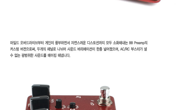 [����] Xotic - BB Plus (Custom BB Preamp) �� �̹��� 5