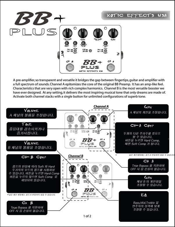 [����] Xotic - BB Plus (Custom BB Preamp) �� �̹��� 9