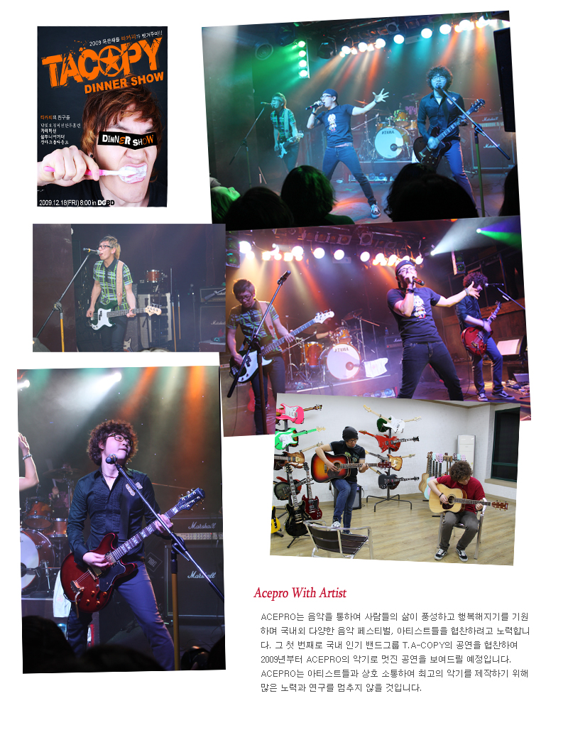 Acepro