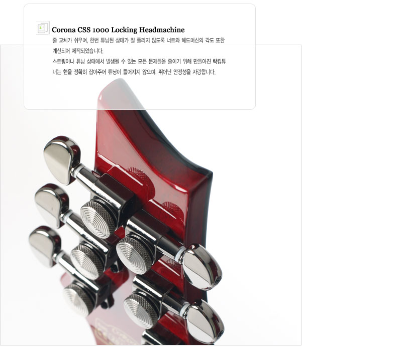 [����] [�������� / ������ ��������] Corona CSS1000 ���۽�Ʈ��/EMG�Ⱦ�/Tonepros�긴�� �� �̹��� 10