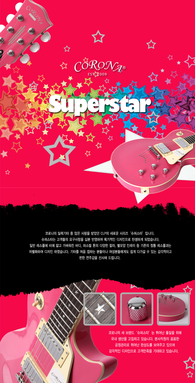 [����] [�������� / ������ ��������] Corona CLP Superstar è���ٵ� ������ �� �̹��� 6