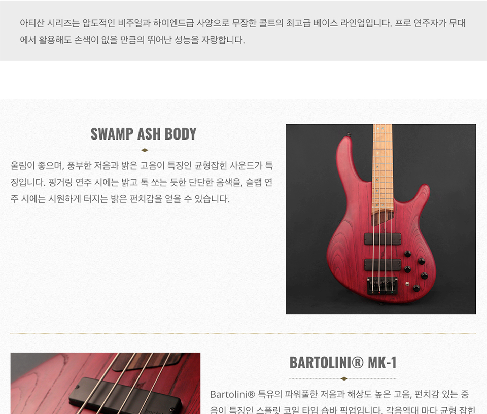 [����] Cort - B4 Plus AS RM / ��Ʈ ���̽���Ÿ (OPAB) �� �̹��� 2