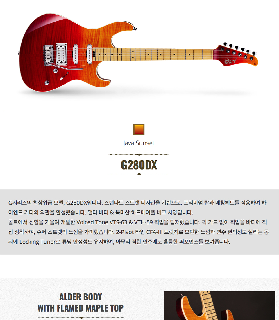 [����] Cort G280DX / ��Ʈ �Ϸ���Ÿ (JS) �� �̹��� 1