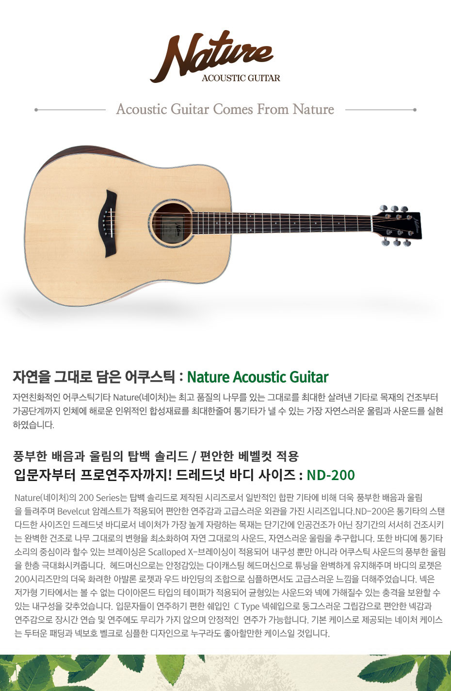 [����] Nature ND-200 / ����ó ž��ָ��� ���Ÿ �� �̹��� 1