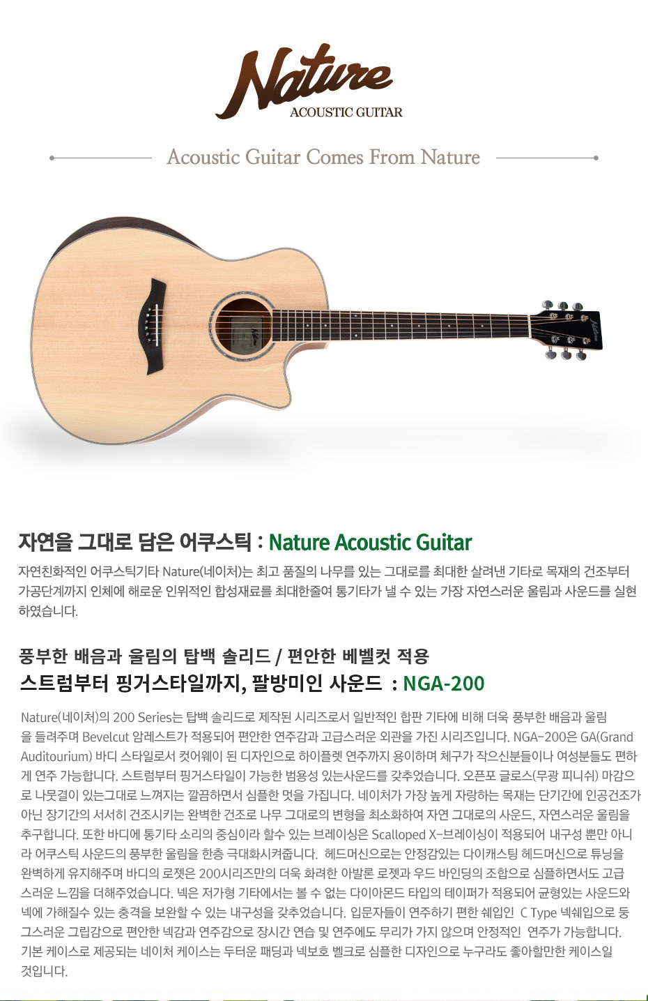 [����] Nature NGA-200 / ����ó ž��ָ��� ���Ÿ �� �̹��� 1