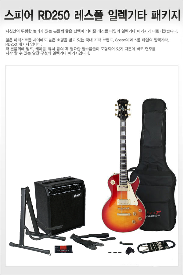 Spear RD-250