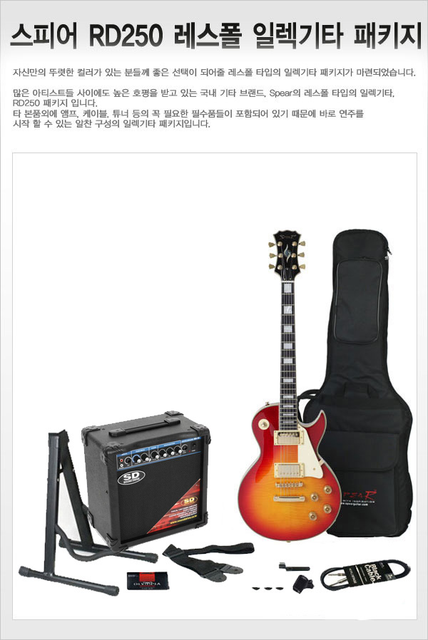 Spear RD-250