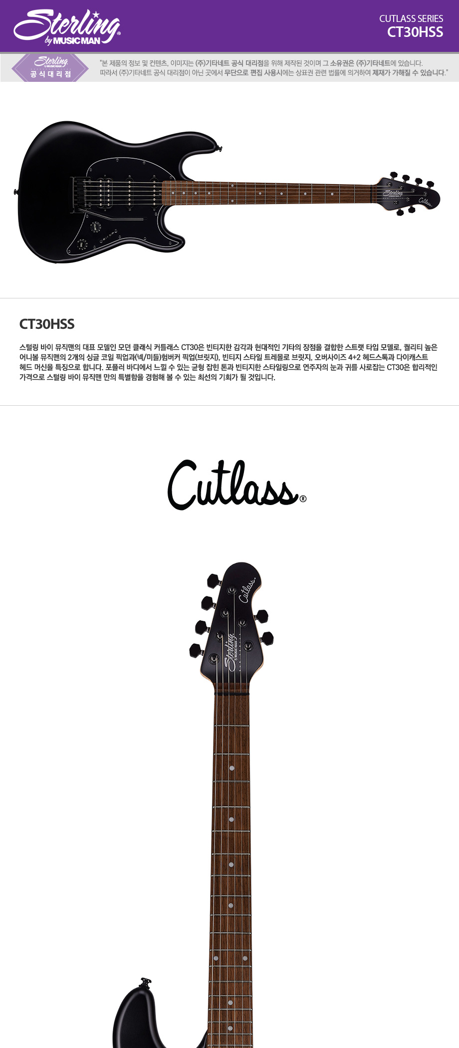 [����] Sterling - Cutlass CT30 HSS / ���и� �Ϸ���Ÿ (Stealth Black) �� �̹��� 1