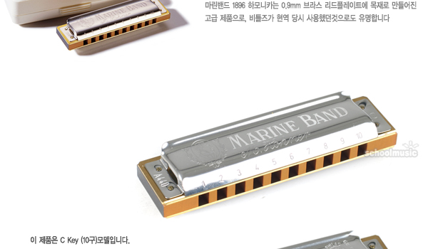 [����] Hohner MarineBand1896 ȣ�� ������� �ϸ��ī(C Key) �� �̹��� 2