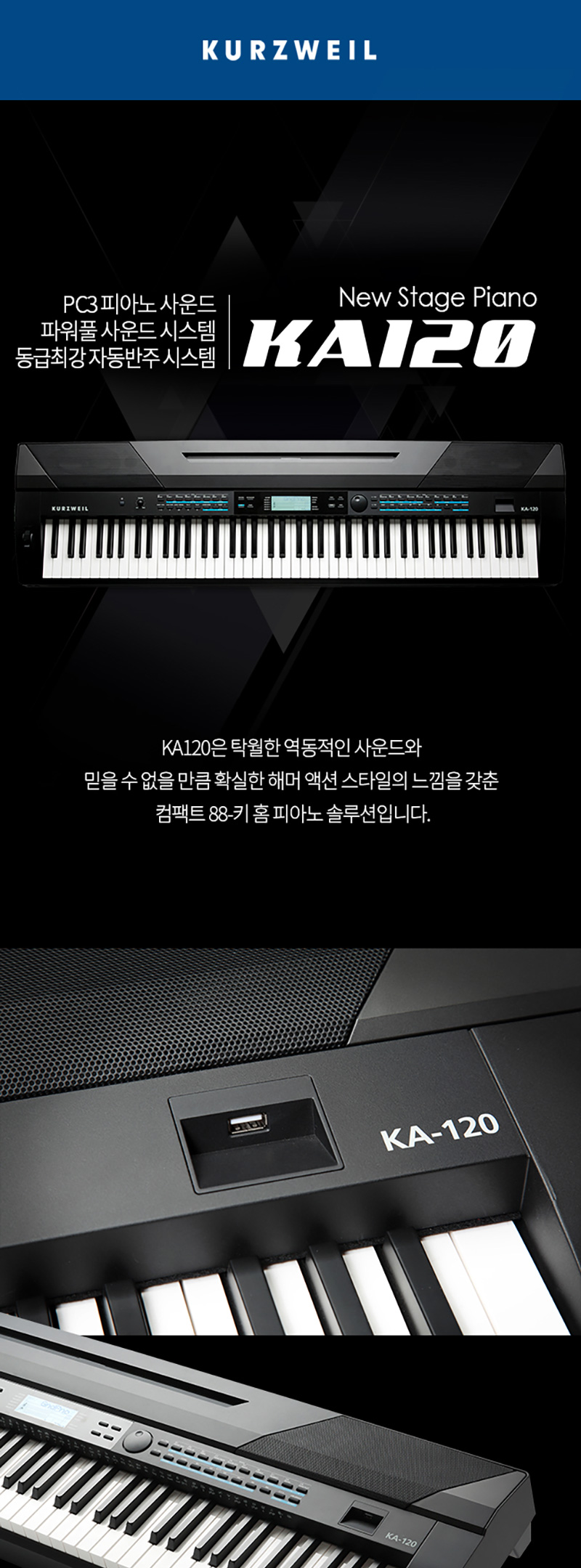 [����] Kurzweil KA-120 �������� �ǾƳ� �� �̹��� 2
