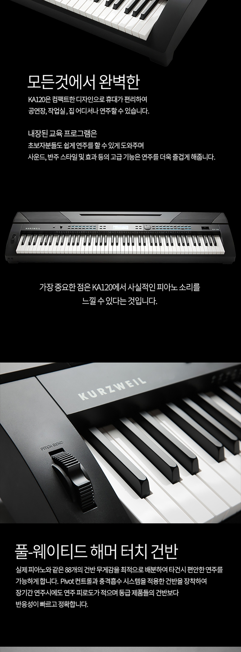 [����] Kurzweil KA-120 �������� �ǾƳ� �� �̹��� 3