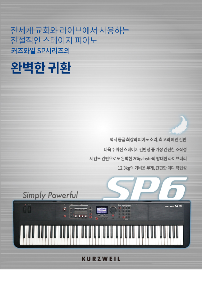 [����] Kurzweil SP6 �������� �ǾƳ�   �ŵ������ �� �̹��� 2