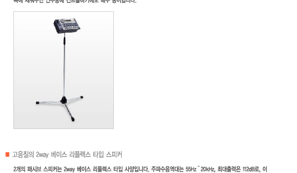 Yamaha STAGEPAS300