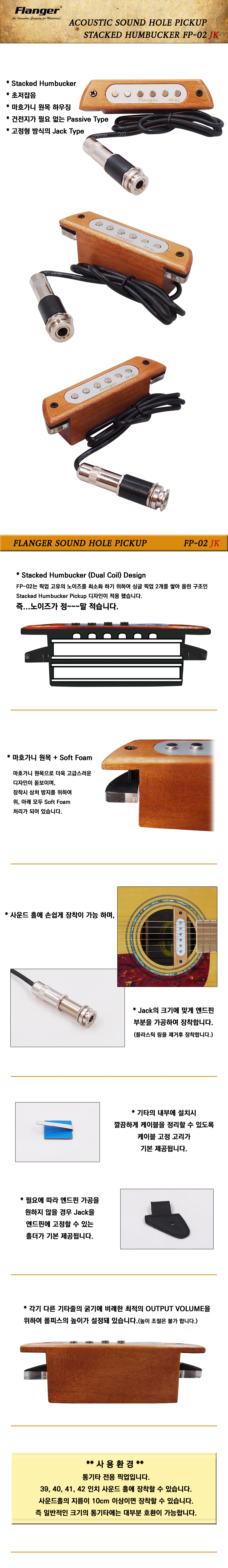 [����] Flanger ����Ȧ �Ⱦ� / �� Ÿ�� (FP-02 JK) �� �̹��� 1
