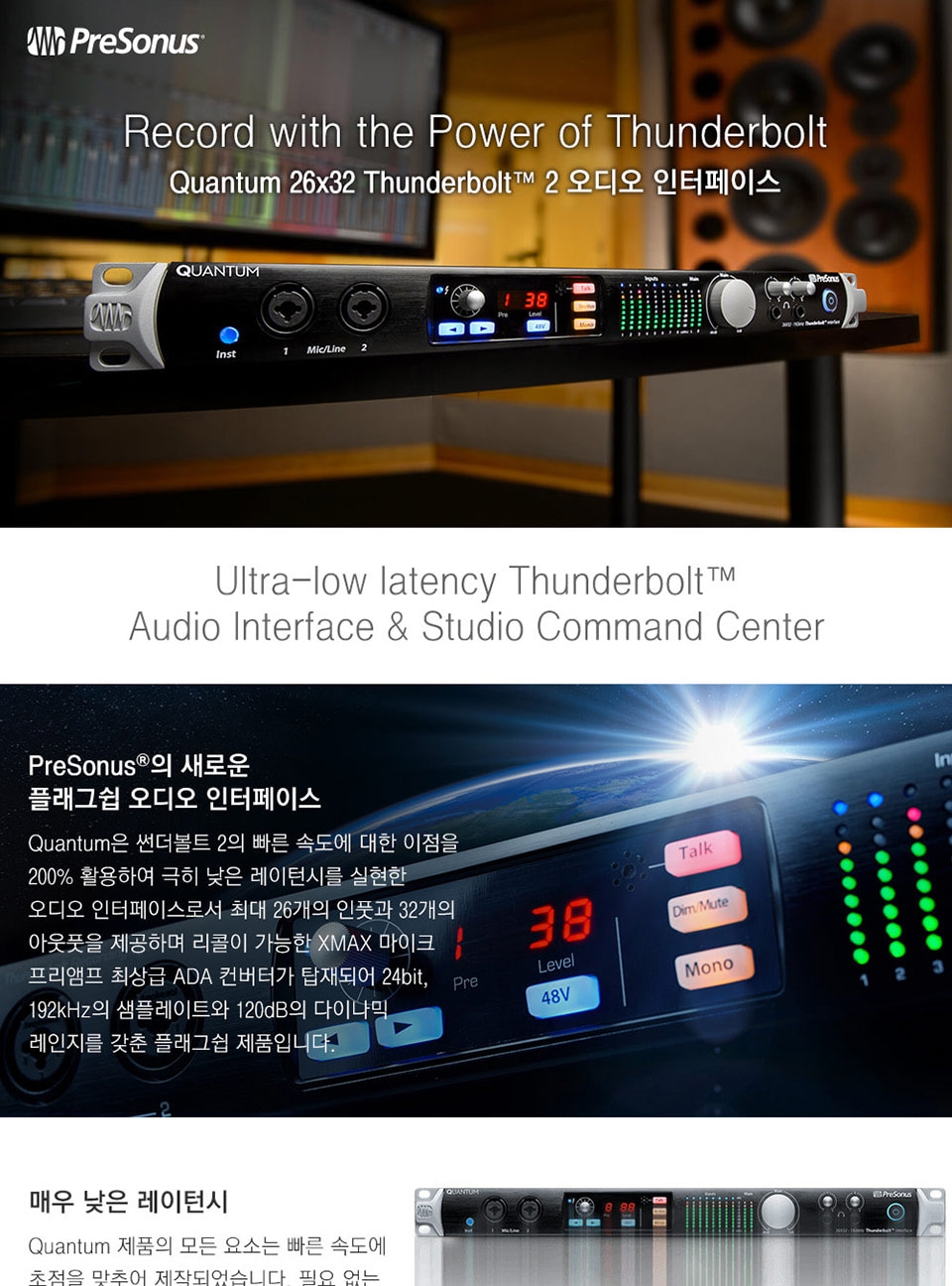 [����] PreSonus - Quantum - 26x32 Thunderbolt�� 2 ����� �������̽� �� �̹��� 1