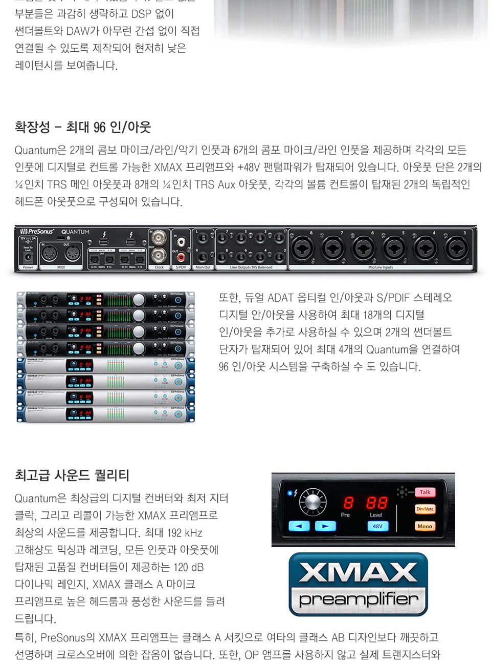 [����] PreSonus - Quantum - 26x32 Thunderbolt�� 2 ����� �������̽� �� �̹��� 2