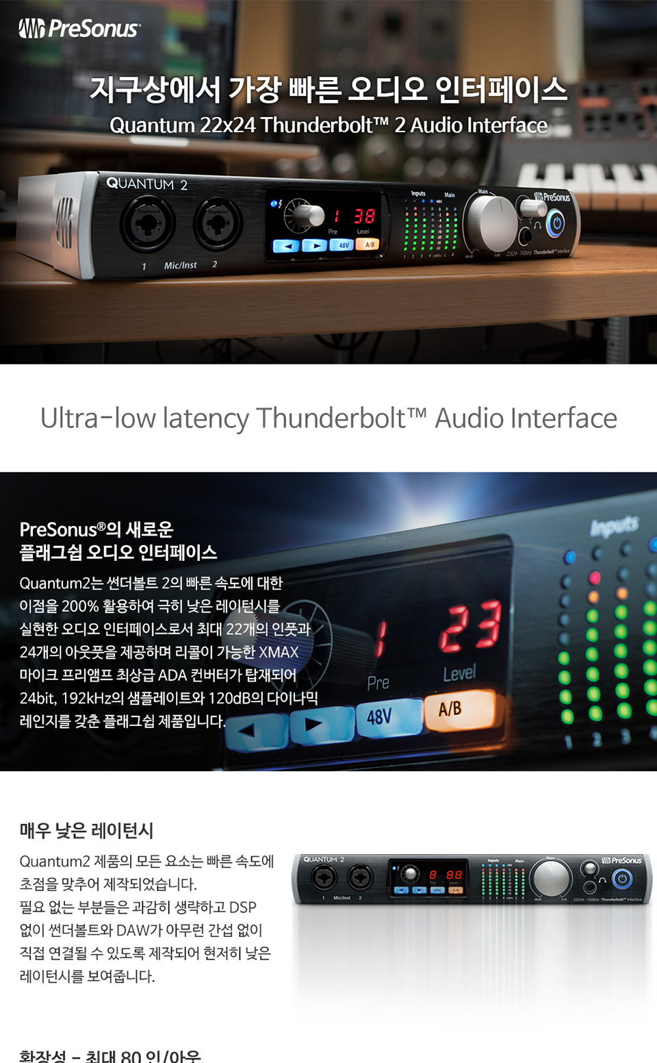 [����] PreSonus - Quantum2 / ����� �������̽� �� �̹��� 1