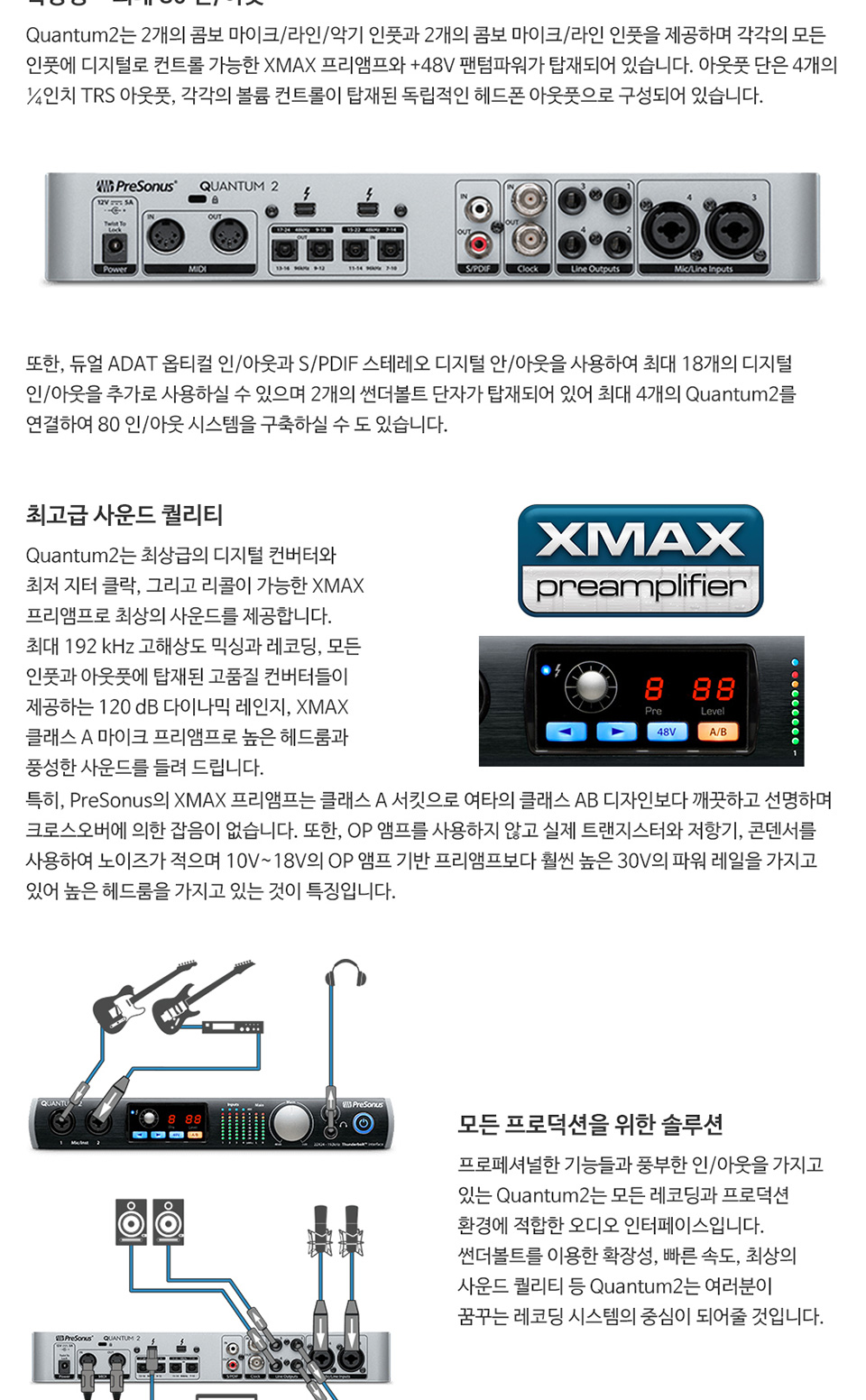 [����] PreSonus - Quantum2 / ����� �������̽� �� �̹��� 2