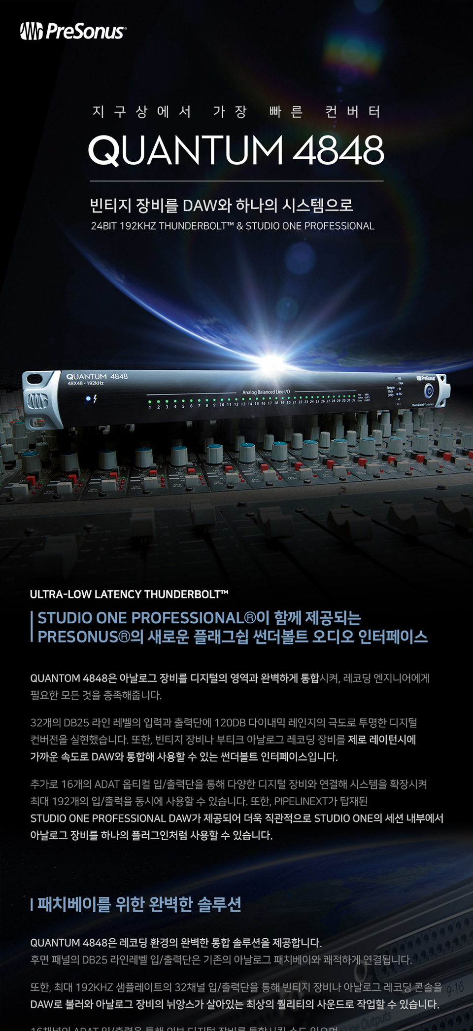 [����] PreSonus - Quantum 4848 / Thunderbolt�� 2 ������ �� �̹��� 1