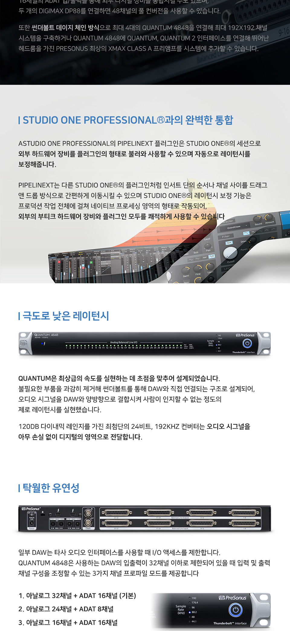 [����] PreSonus - Quantum 4848 / Thunderbolt�� 2 ������ �� �̹��� 2
