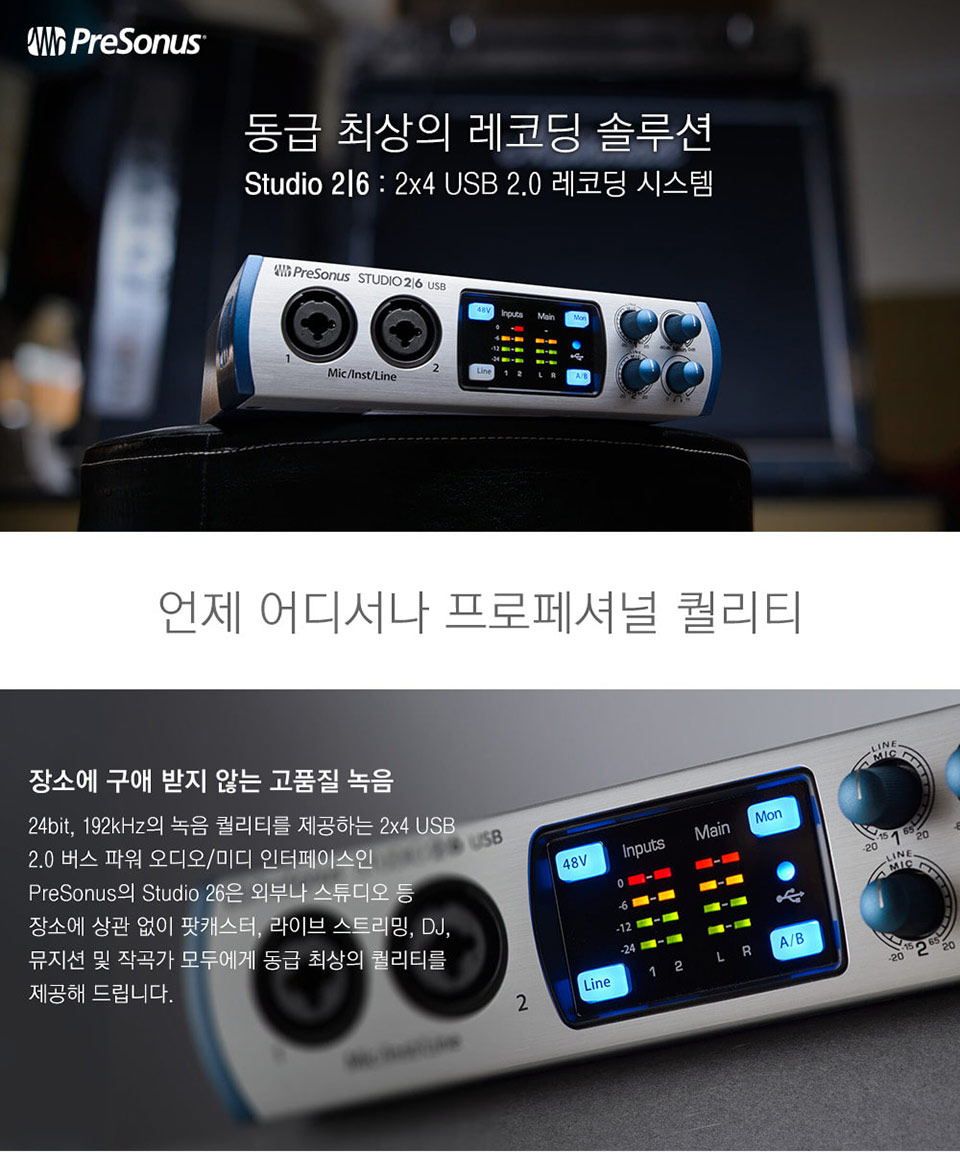 [����] PreSonus - Studio 26 - USB ����� �������̽� �� �̹��� 1