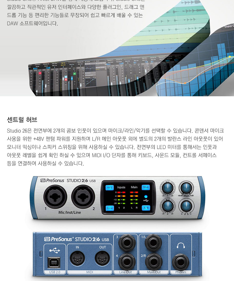 [����] PreSonus - Studio 26 - USB ����� �������̽� �� �̹��� 3