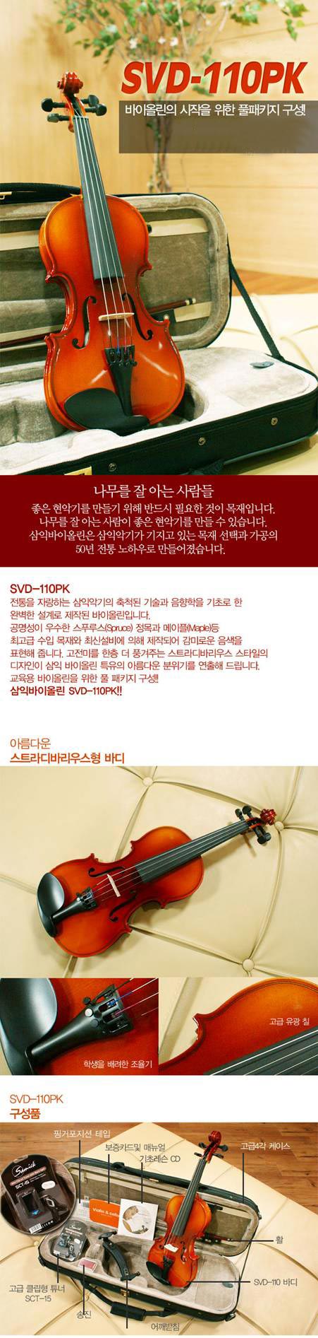 [����] ���� SVD-110PK ���̿ø� Ǯ��Ű�� ���� �� �̹��� 1