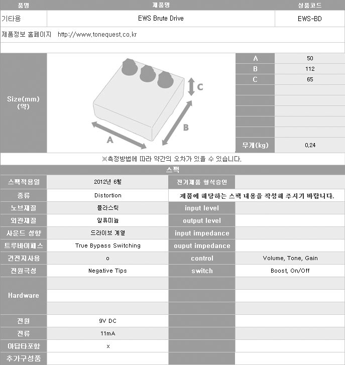 E.W.S BD-1 Brute Drive / BD1 ���Ʈ ����̺� ��������̺� �� �̹��� 8