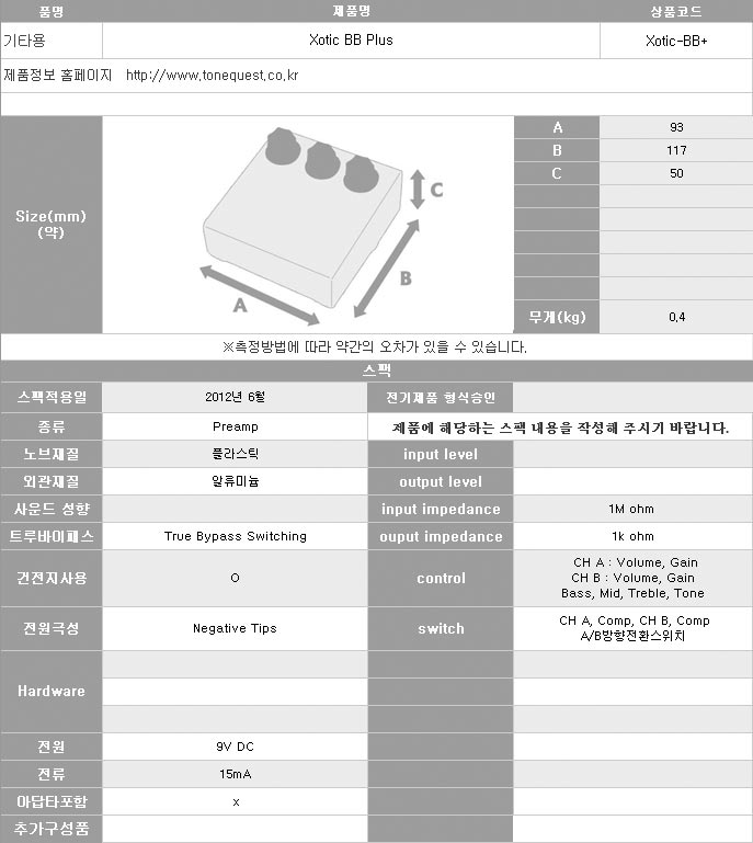 [����] Xotic - BB Plus (Custom BB Preamp) �� �̹��� 12