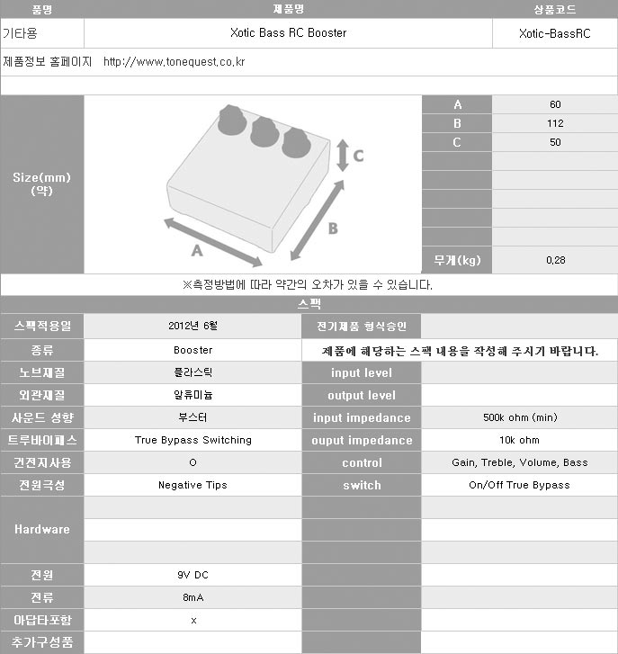 [����] ��� ���� �����ϰ� Xotic Bass RC Booster �� �̹��� 11
