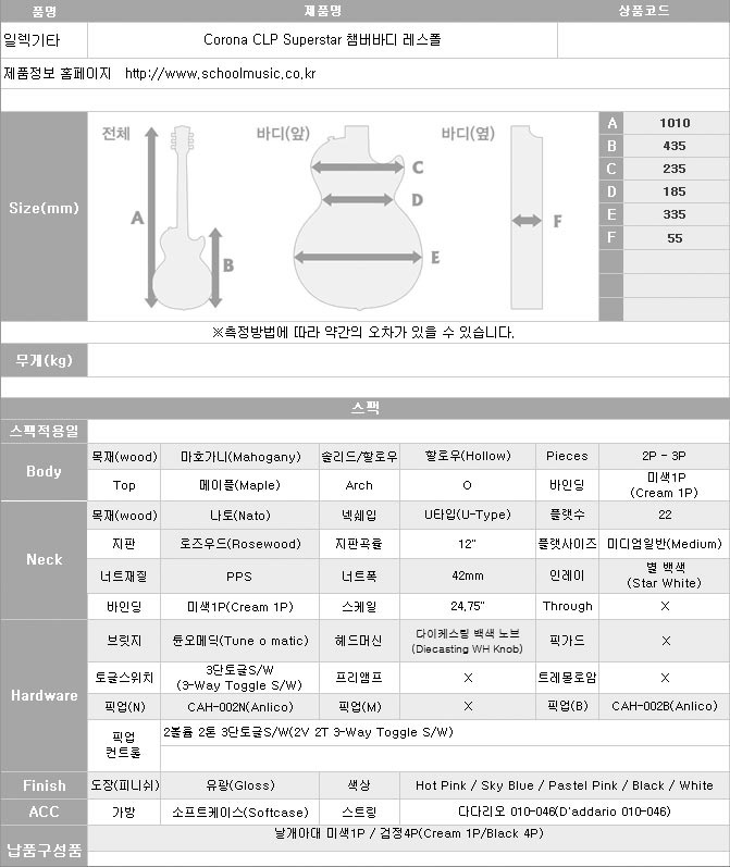 [����] [�������� / ������ ��������] Corona CLP Superstar è���ٵ� ������ �� �̹��� 22