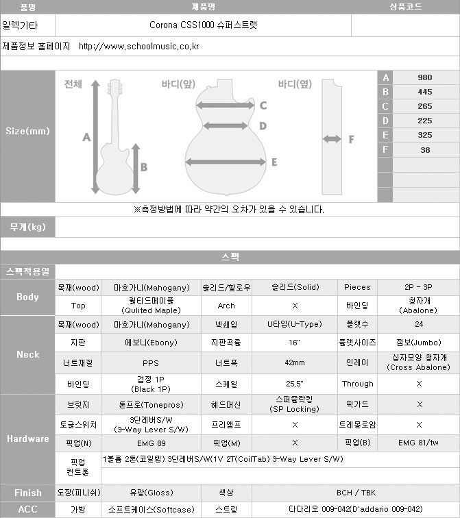 [����] [�������� / ������ ��������] Corona CSS1000 ���۽�Ʈ��/EMG�Ⱦ�/Tonepros�긴�� �� �̹��� 20