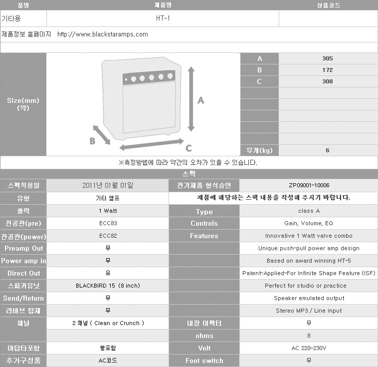 [����] BlackStar HT-1 ������Ÿ Ǯ������ 1��Ʈ ��Ÿ �޺����� �� �̹��� 18