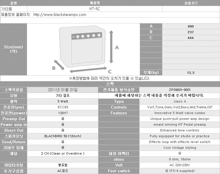[����] BlackStar HT-5C ������Ÿ 5��Ʈ ��Ÿ Ǯ������ ��Ÿ���� �� �̹��� 15
