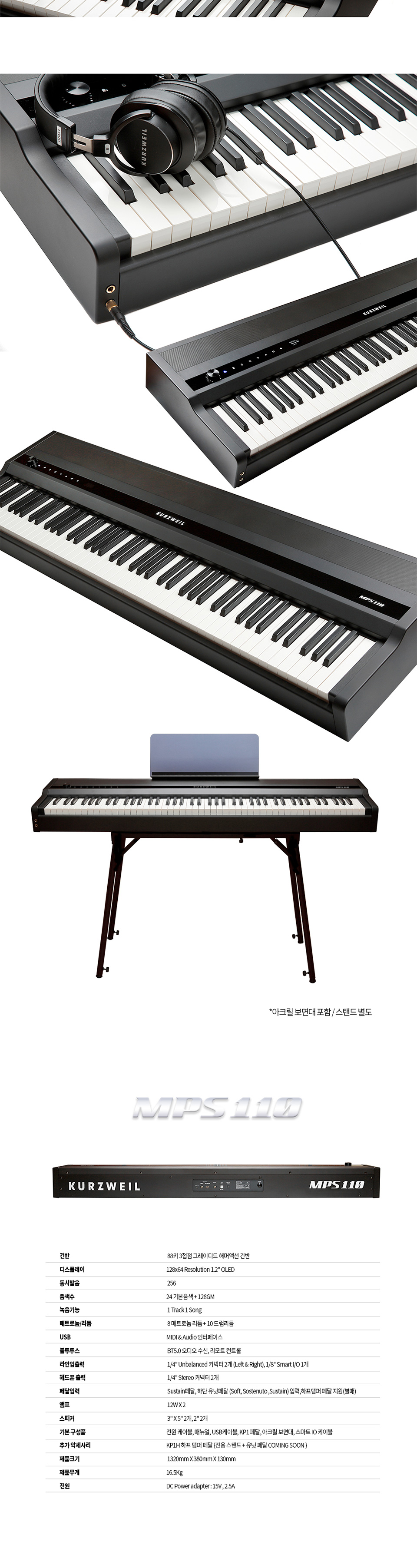 [����] Kurzweil MPS110 �������� �ǾƳ� �� �̹��� 7