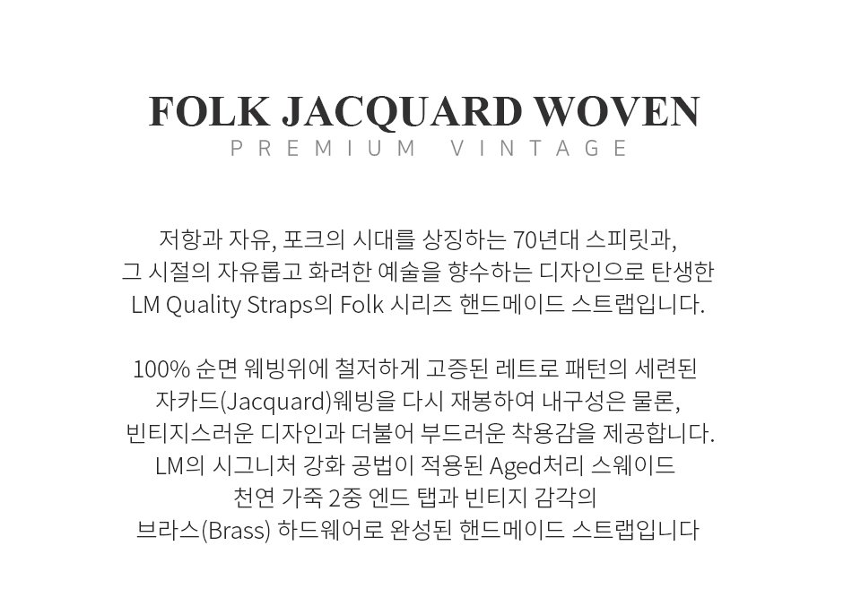 [����] LM Folk Retro Jacquard Wooven Strap / ��Ÿ   ���̽��� ��Ʈ�� (AN-5) �� �̹��� 2